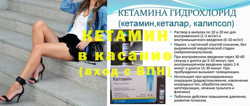 hydra маркетплейс  Бирюсинск  КЕТАМИН ketamine  магазин  наркотиков 